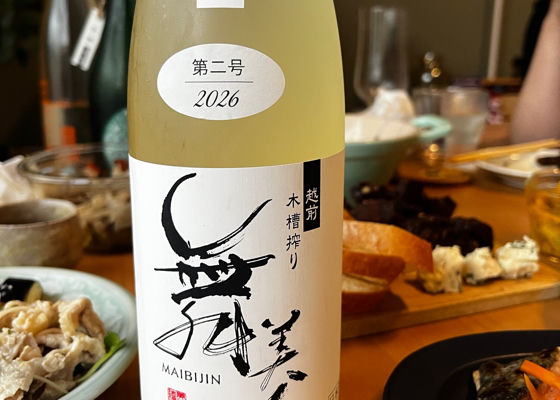 舞美人 チェックイン 1
