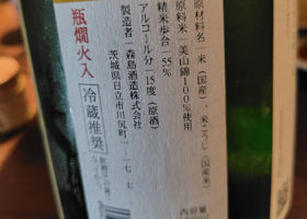森嶋 チェックイン 3