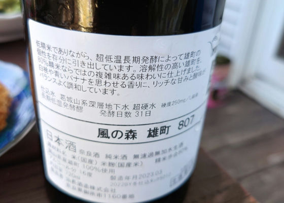 風の森