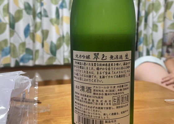 翠玉