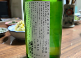 自然酒 チェックイン 2