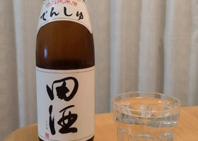 田酒 チェックイン 1