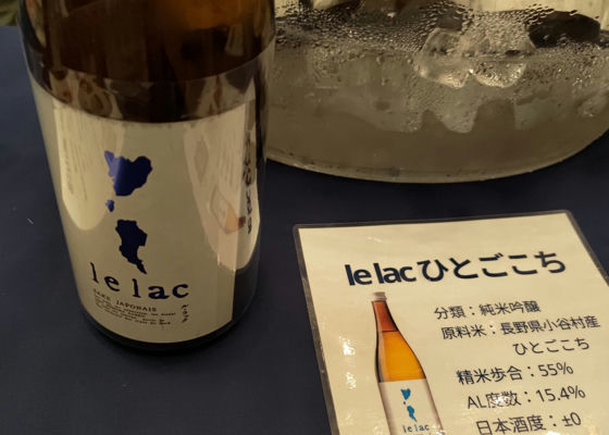 le lac チェックイン 1