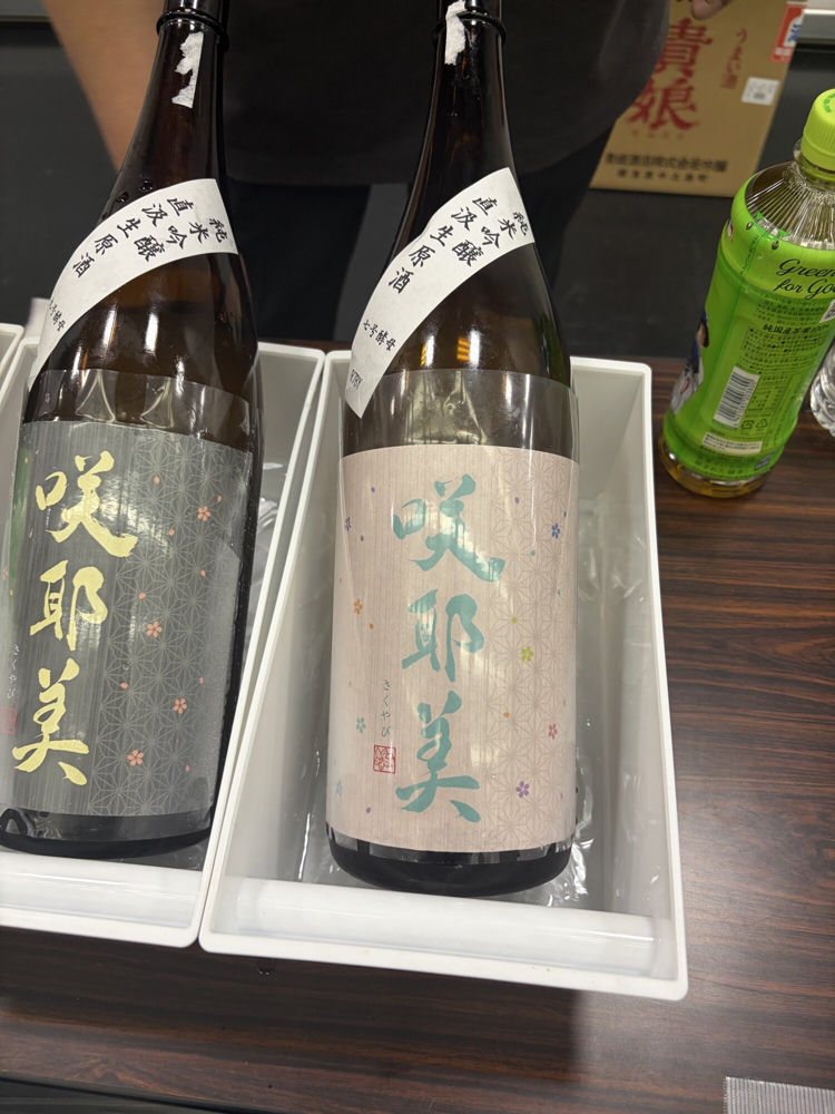 咲耶美（さくやび）みんなの感想 - 貴娘酒造の日本酒 | さけのわ