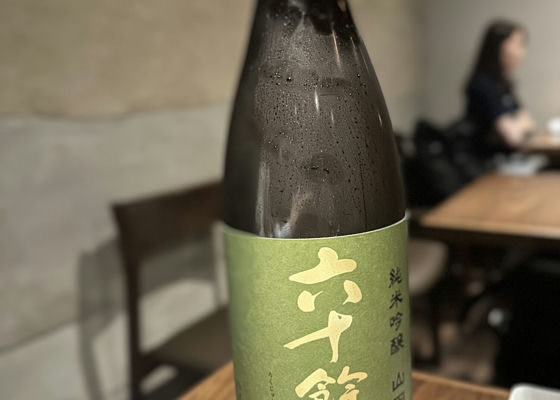 六十餘洲 チェックイン 1