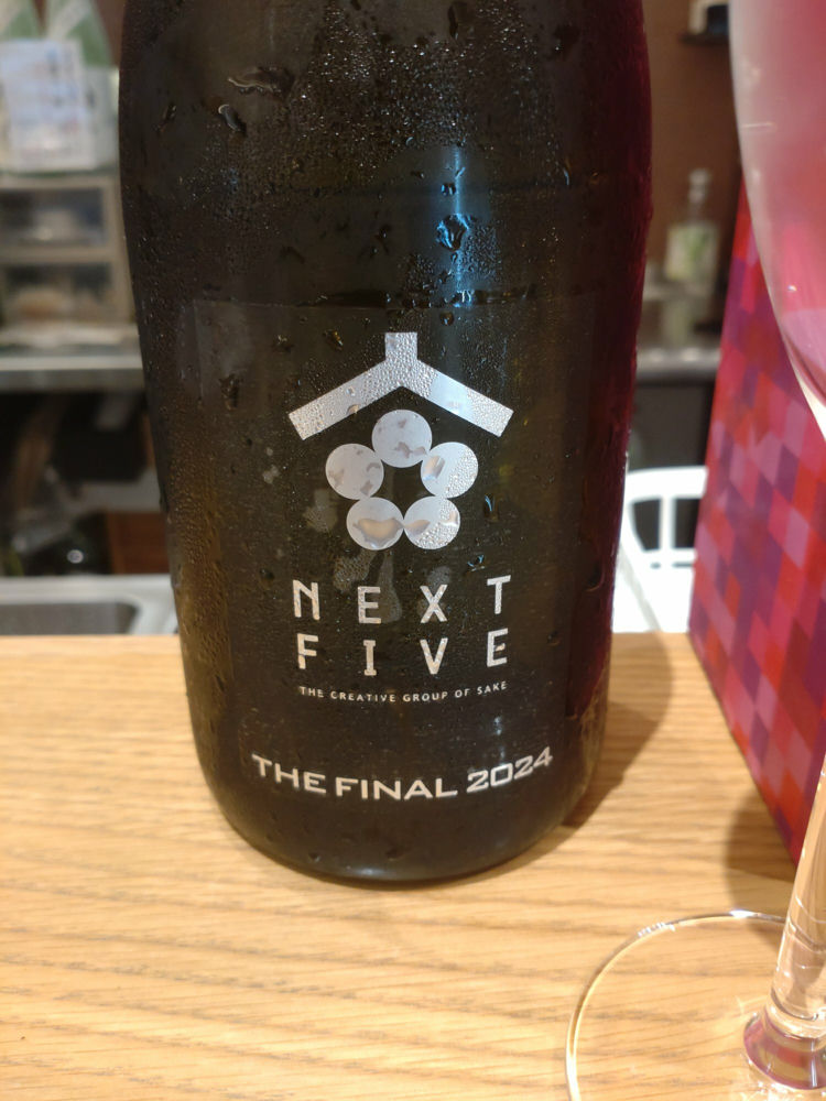 NEXT5 みんなの感想 - の日本酒 | さけのわ