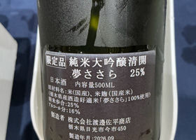 清開 チェックイン 3