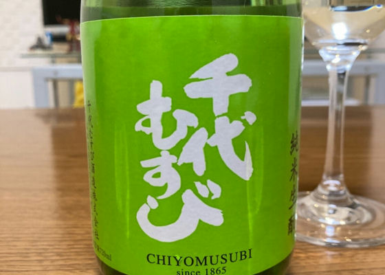 Chiyomusubi Check-in 1