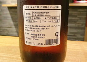 酔鯨 チェックイン 2