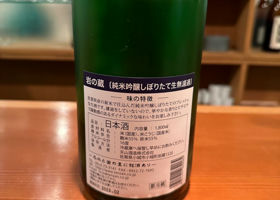 岩の蔵 チェックイン 2