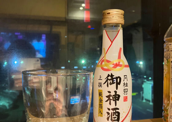 月桂冠　上撰 御神酒 純金箔入