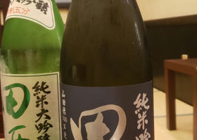 田酒 チェックイン 1