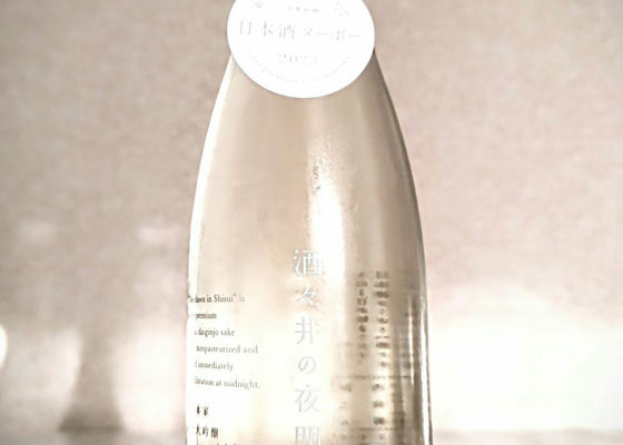 酒々井の夜明け