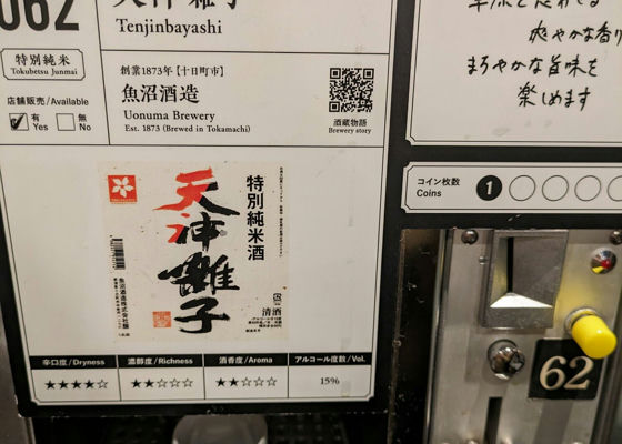 Tenjinbayashi Check-in 1