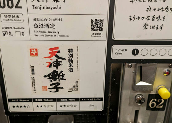 Tenjinbayashi 签到 1