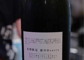 田光 チェックイン 2