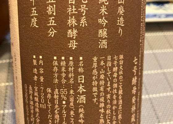 真澄