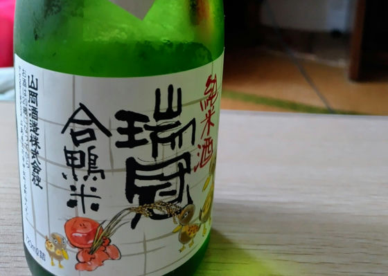 瑞冠