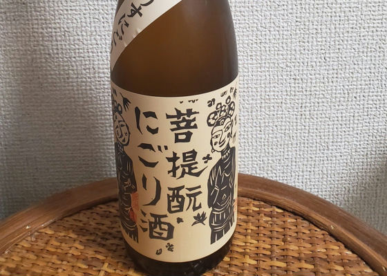 御前酒 チェックイン 1