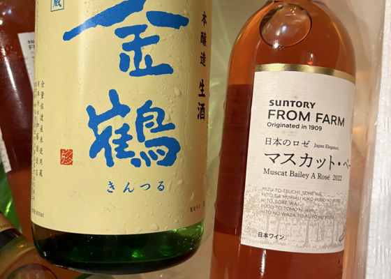 金鶴（きんつる）加藤酒造店 新潟県 | さけのわ