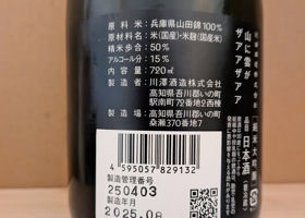 山に雲が チェックイン 2