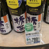 栃茜のラベルと瓶 1