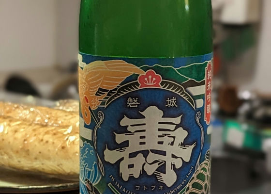 磐城壽