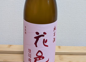 花邑 チェックイン 1