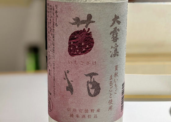 大雪渓