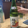 箱根山 2