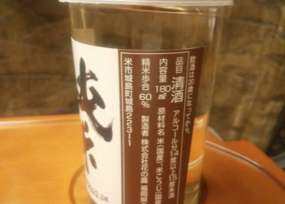 花の露