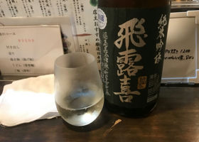 飛露喜 チェックイン 1