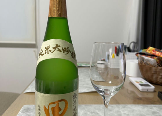 田酒