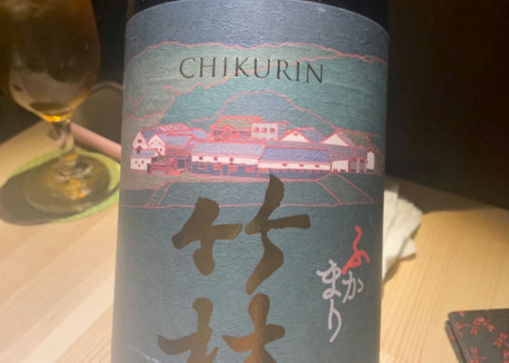 Chikurin Check-in 1
