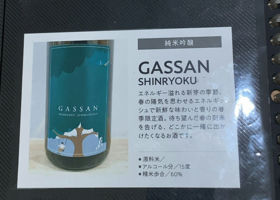 Gassan 签到 4