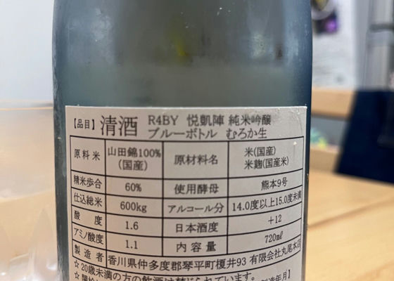 悦凱陣
