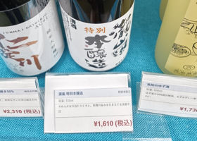 瀧嵐のラベルと瓶 3