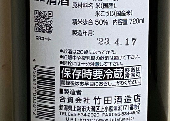 かたふね