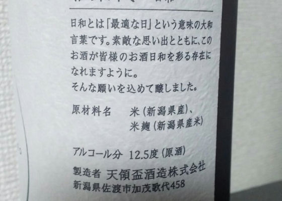 雅楽代