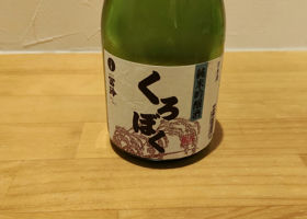 冨玲 梅津酒造 鳥取県 | さけのわ