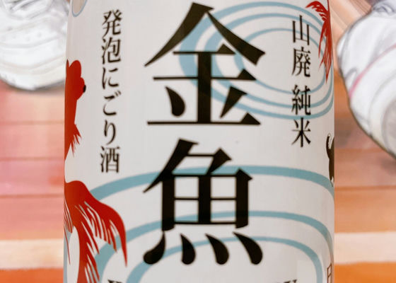香住鶴