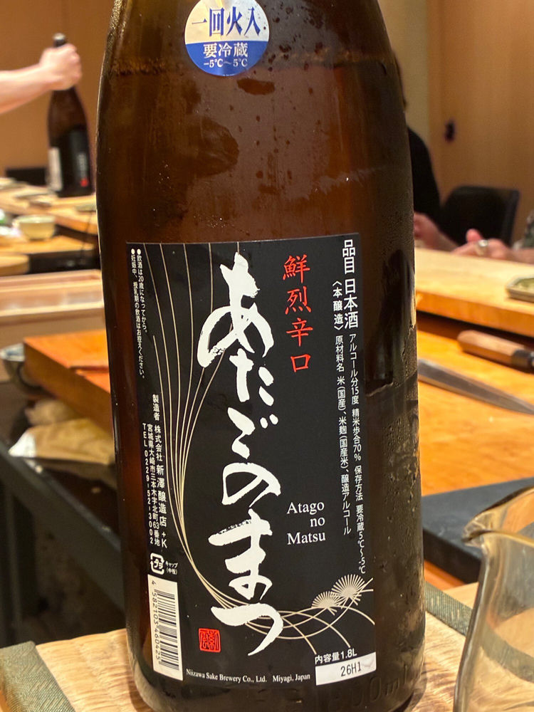 あたごのまつ チェックイン 1