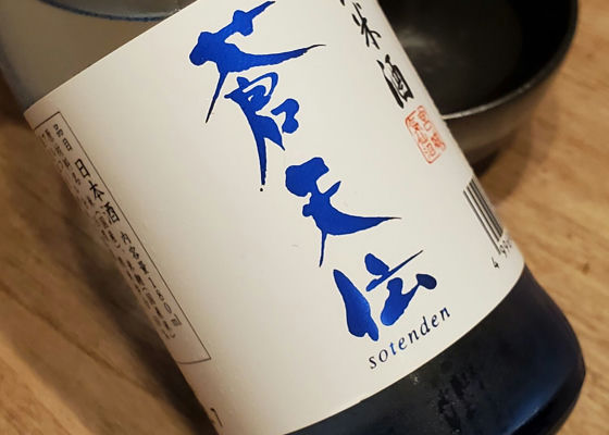 蒼天伝