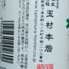 縁喜 3