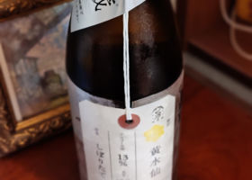 荷札酒 チェックイン 1