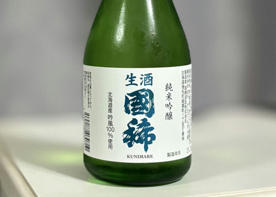 國稀（くにまれ）國稀酒造 北海道 | さけのわ