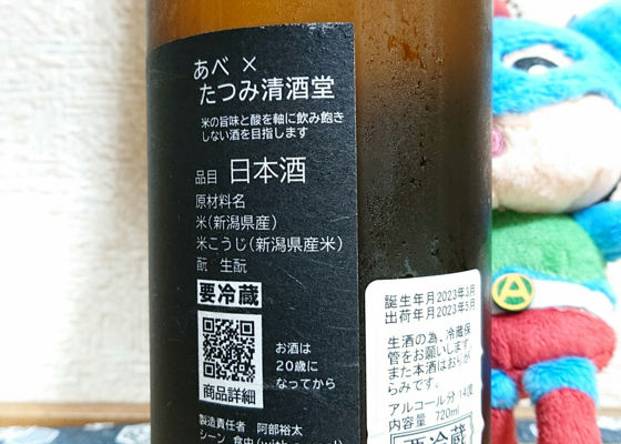 あべ