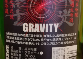 栄光冨士 チェックイン 2
