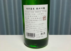 残草蓬莱 チェックイン 2