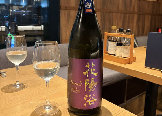 花陽浴 チェックイン 1